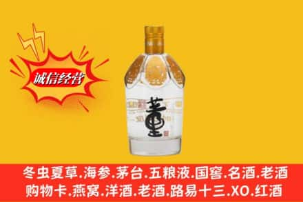 海西州格尔木回收老董酒